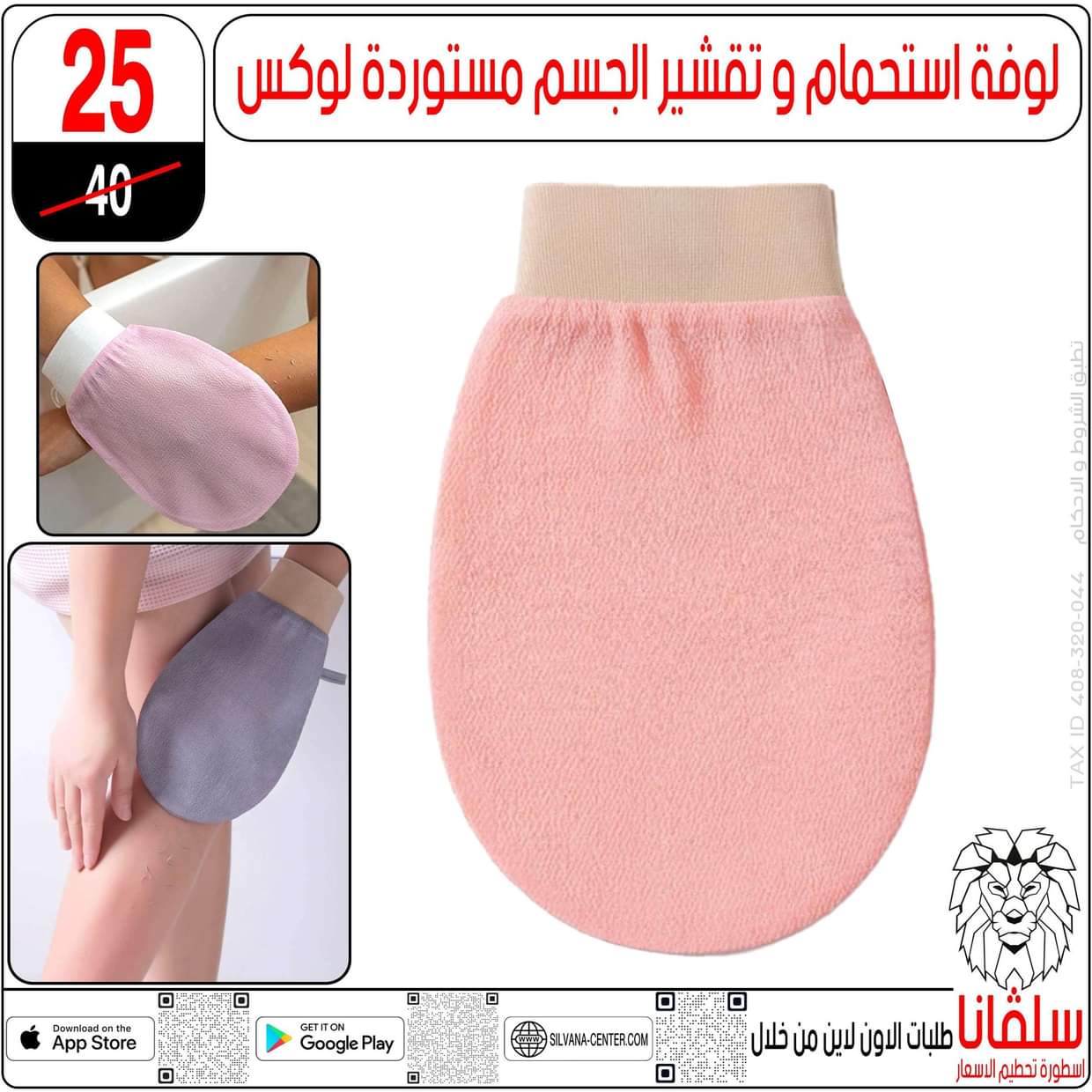 عروض سلفانا سنتر الزاوية الحمراء  من 27 أغسطس 2025 تحطيم الأسعار