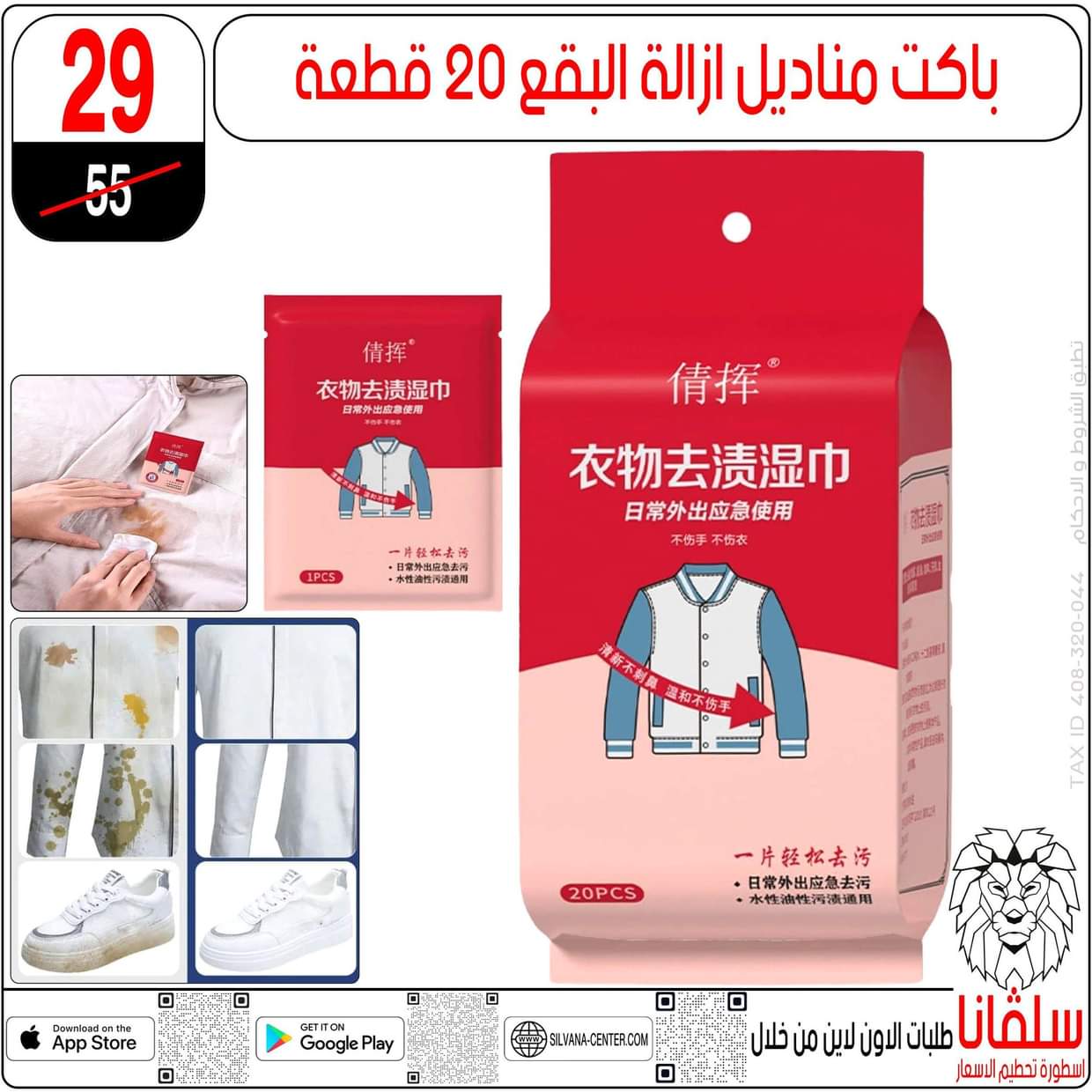 عروض سلفانا سنتر الزاوية الحمراء  من 27 أغسطس 2025 تحطيم الأسعار