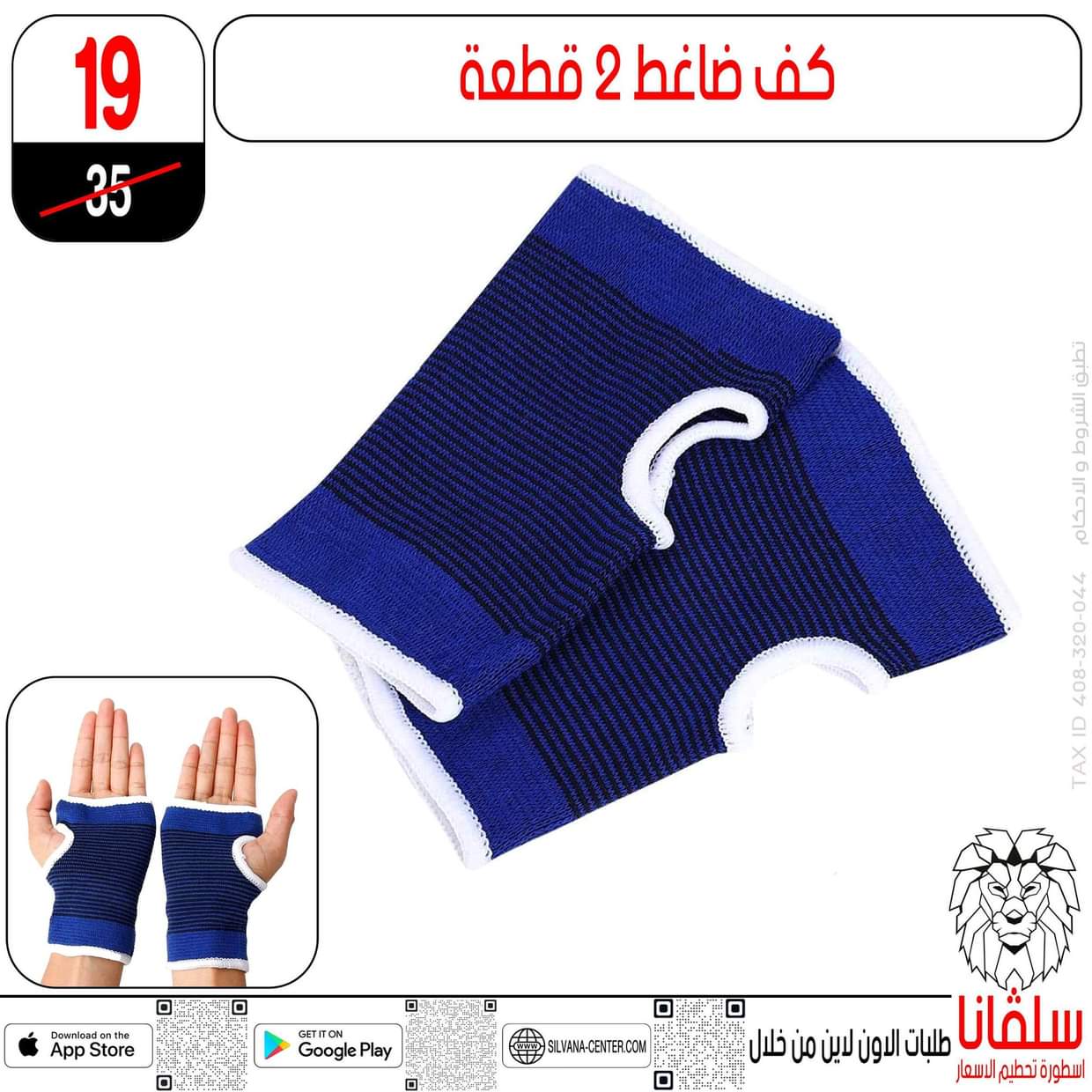 عروض سلفانا سنتر الزاوية الحمراء  من 27 أغسطس 2025 تحطيم الأسعار
