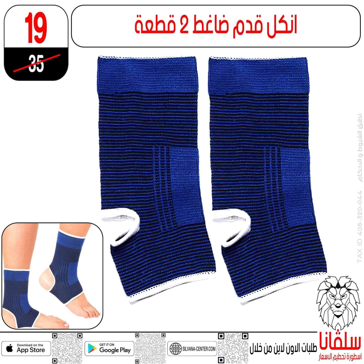 عروض سلفانا سنتر الزاوية الحمراء  من 27 أغسطس 2025 تحطيم الأسعار