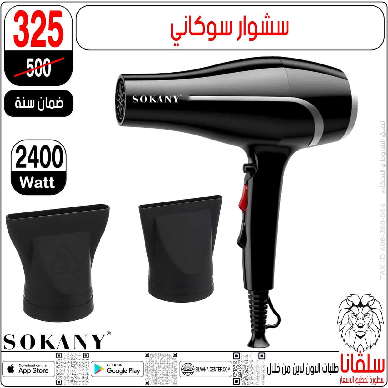 عروض سلفانا سنتر الزاوية الحمراء  من 27 أغسطس 2025 تحطيم الأسعار