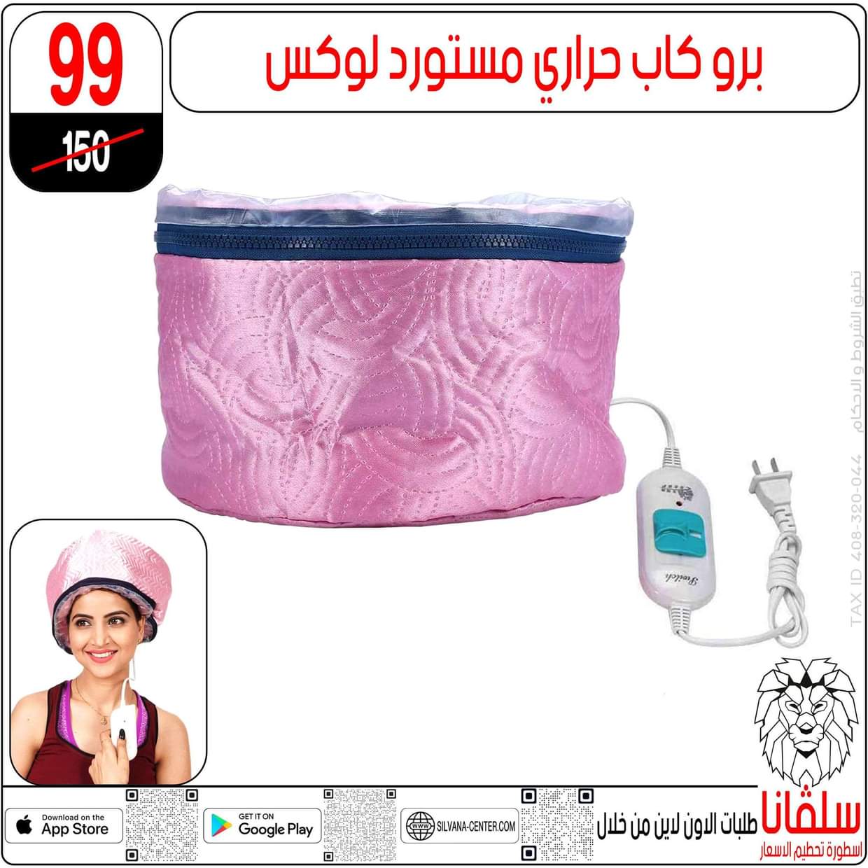 عروض سلفانا سنتر الزاوية الحمراء  من 27 أغسطس 2025 تحطيم الأسعار
