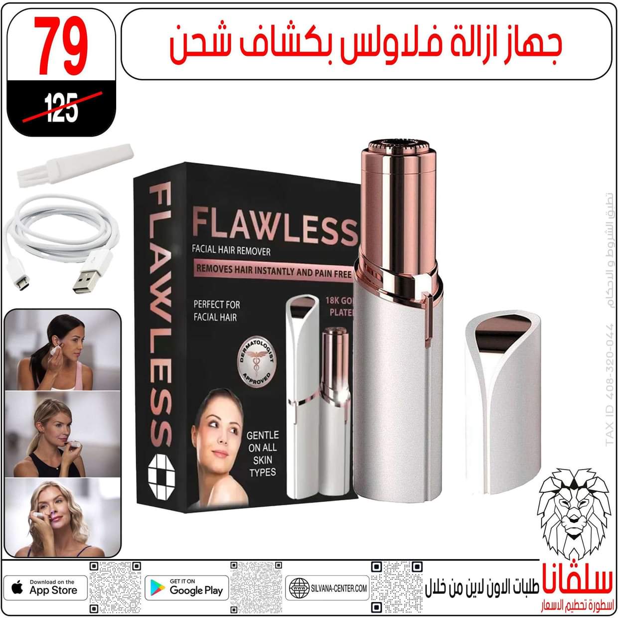 عروض سلفانا سنتر الزاوية الحمراء  من 27 أغسطس 2025 تحطيم الأسعار