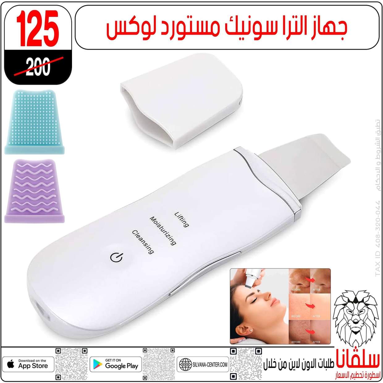 عروض سلفانا سنتر الزاوية الحمراء  من 27 أغسطس 2025 تحطيم الأسعار