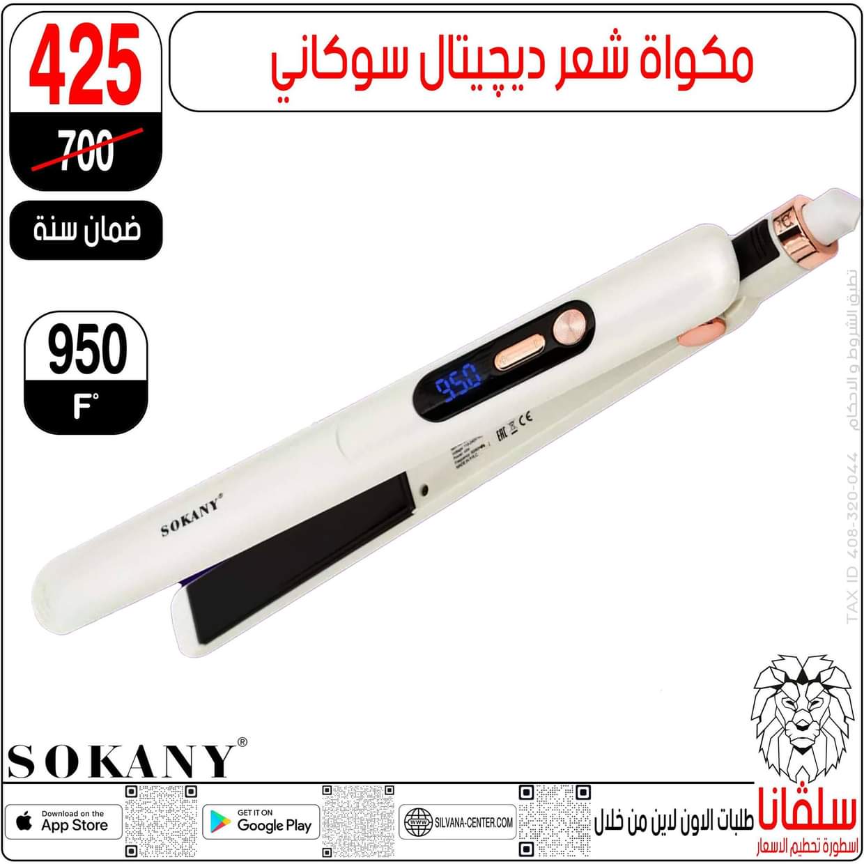 عروض سلفانا سنتر الزاوية الحمراء  من 27 أغسطس 2025 تحطيم الأسعار