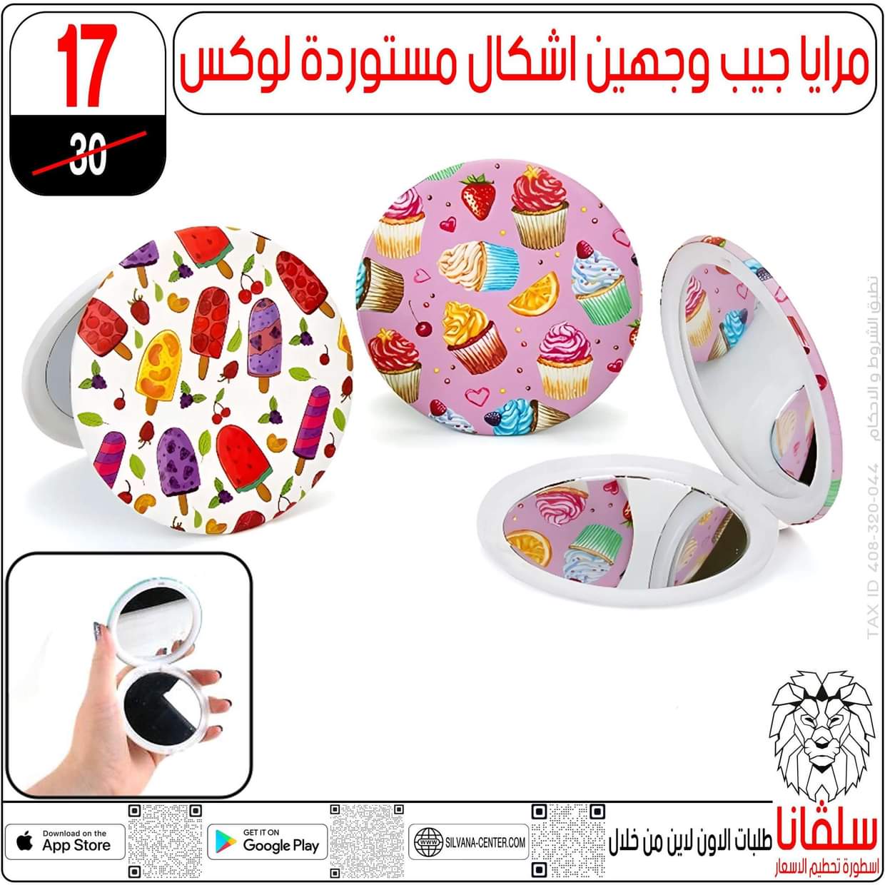 عروض سلفانا سنتر الزاوية الحمراء  من 27 أغسطس 2025 تحطيم الأسعار