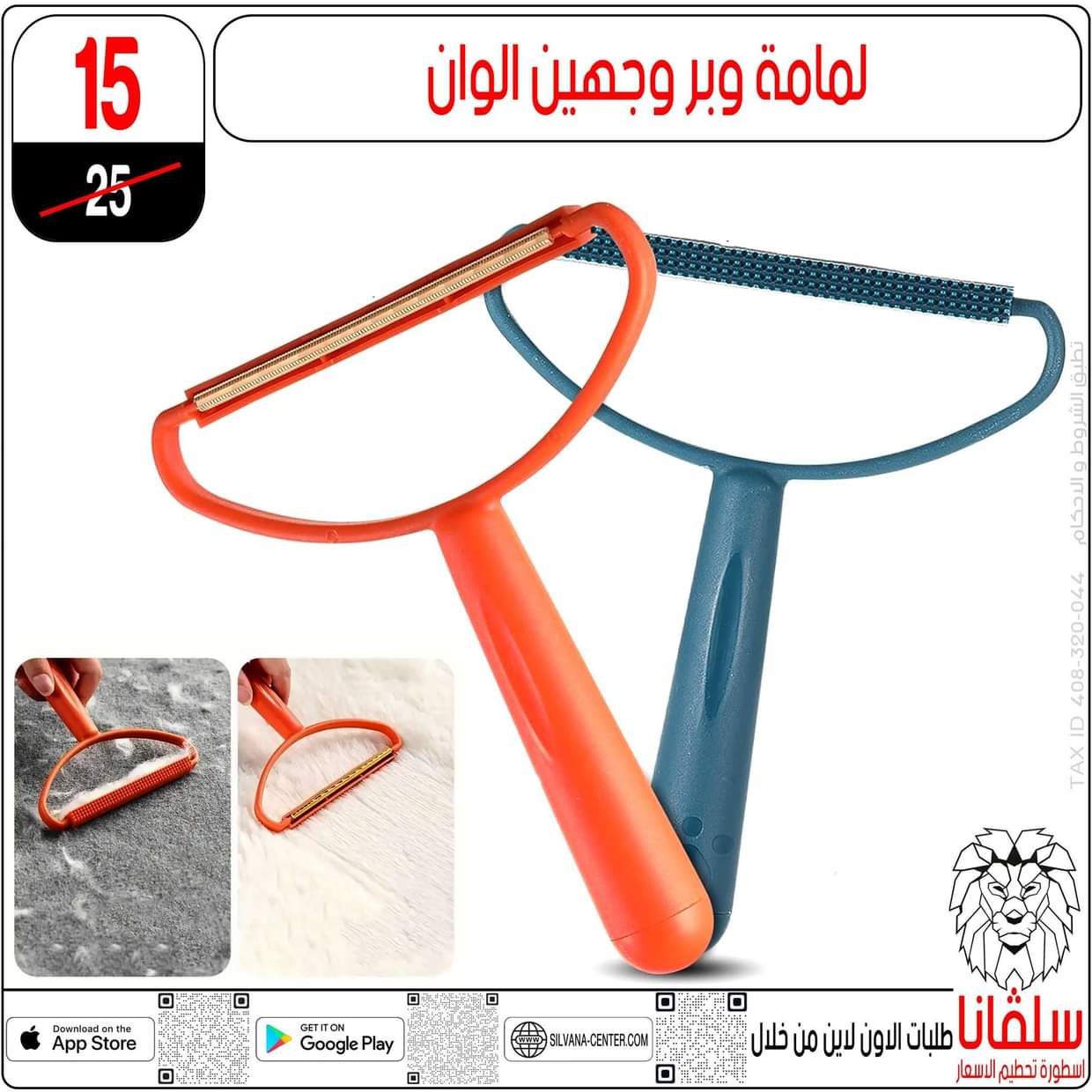 عروض سلفانا سنتر الزاوية الحمراء  من 27 أغسطس 2025 تحطيم الأسعار