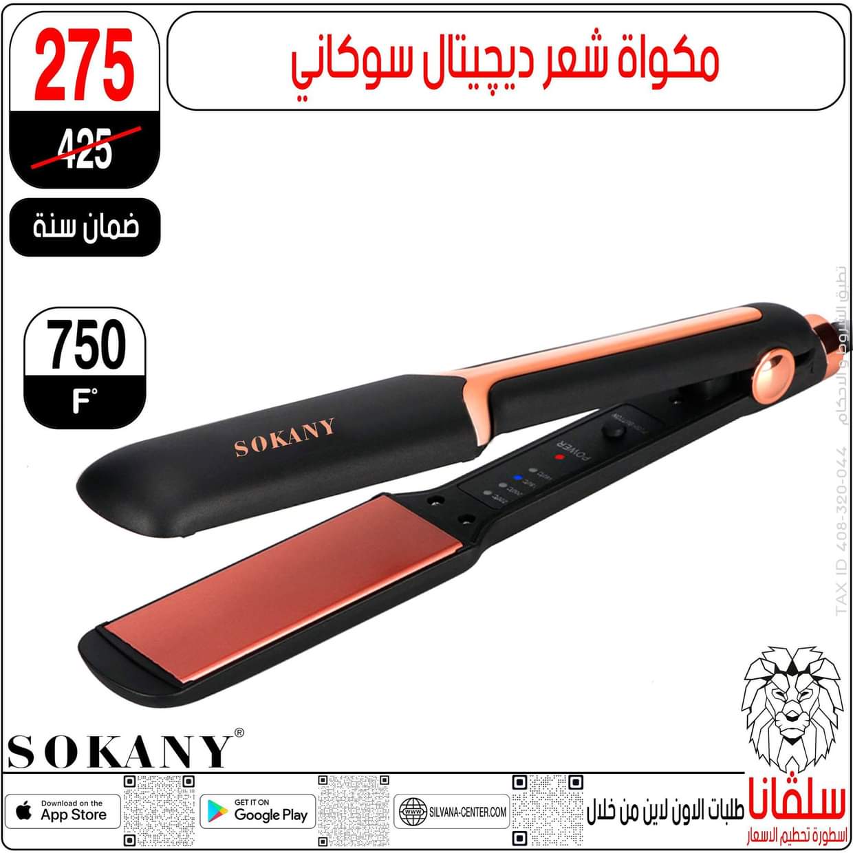 عروض سلفانا سنتر الزاوية الحمراء  من 27 أغسطس 2025 تحطيم الأسعار