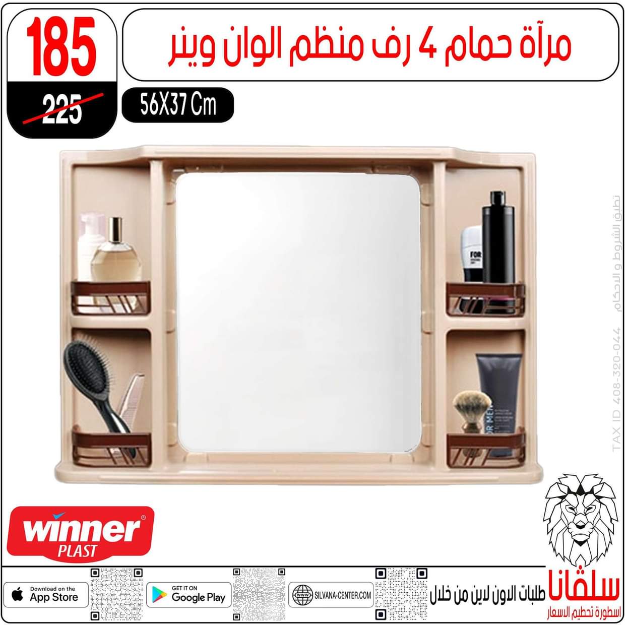 عروض سلفانا سنتر الزاوية الحمراء  من 27 أغسطس 2025 تحطيم الأسعار