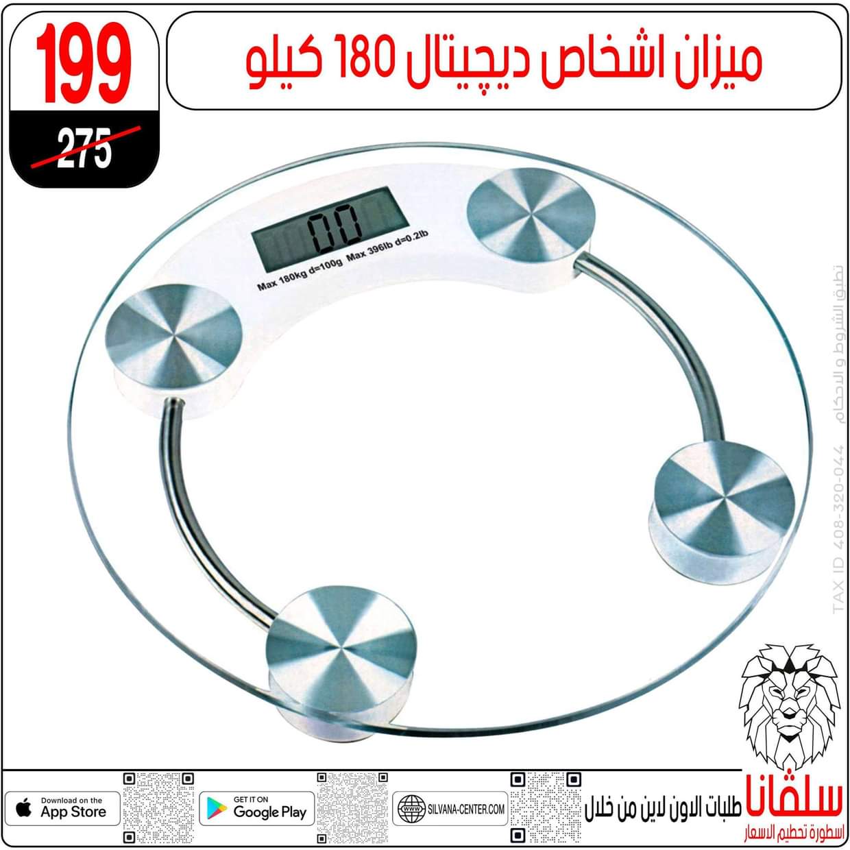 عروض سلفانا سنتر الزاوية الحمراء  من 27 أغسطس 2025 تحطيم الأسعار