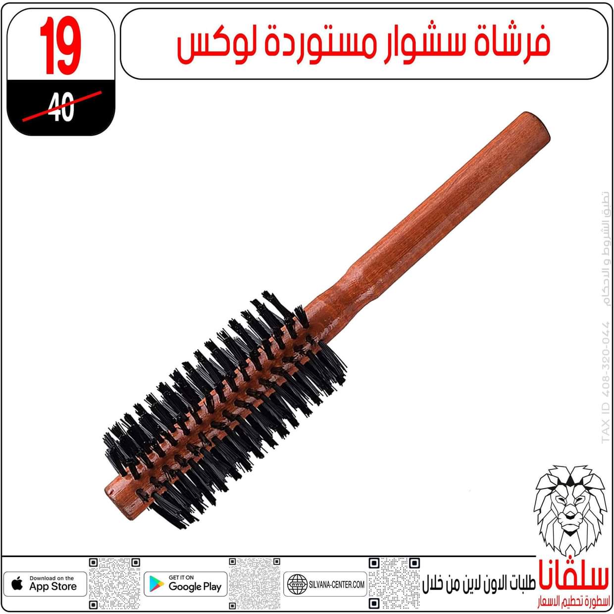 عروض سلفانا سنتر الزاوية الحمراء  من 27 أغسطس 2025 تحطيم الأسعار