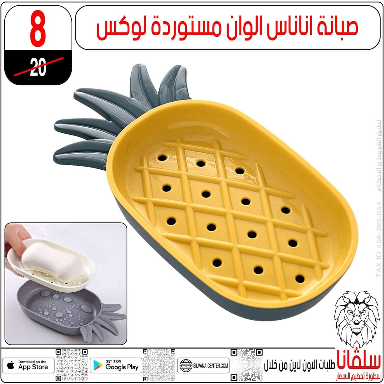 عروض سلفانا سنتر الزاوية الحمراء  من 27 أغسطس 2025 تحطيم الأسعار