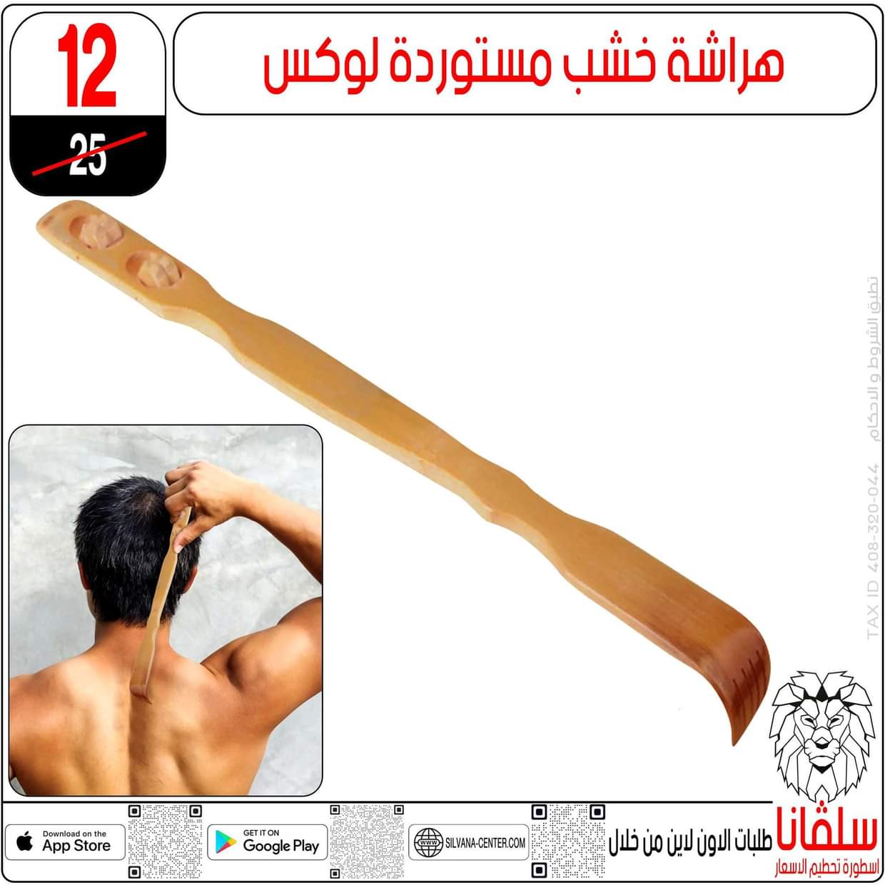 عروض سلفانا سنتر الزاوية الحمراء  من 27 أغسطس 2025 تحطيم الأسعار