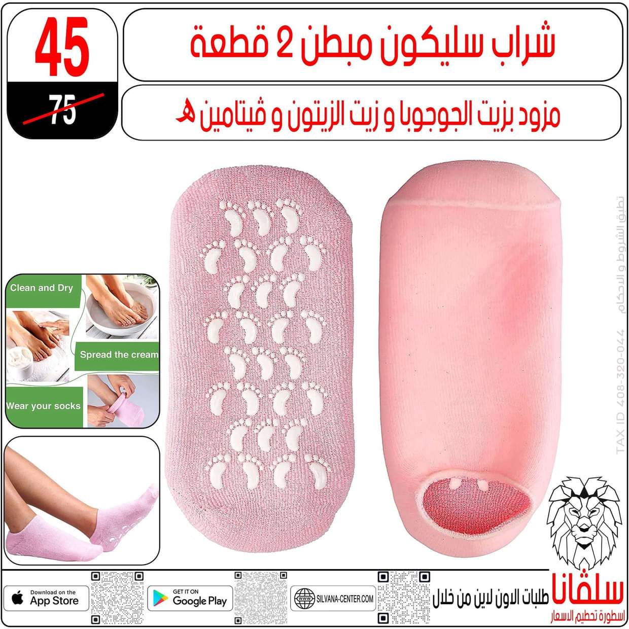 عروض سلفانا سنتر الزاوية الحمراء  من 27 أغسطس 2025 تحطيم الأسعار