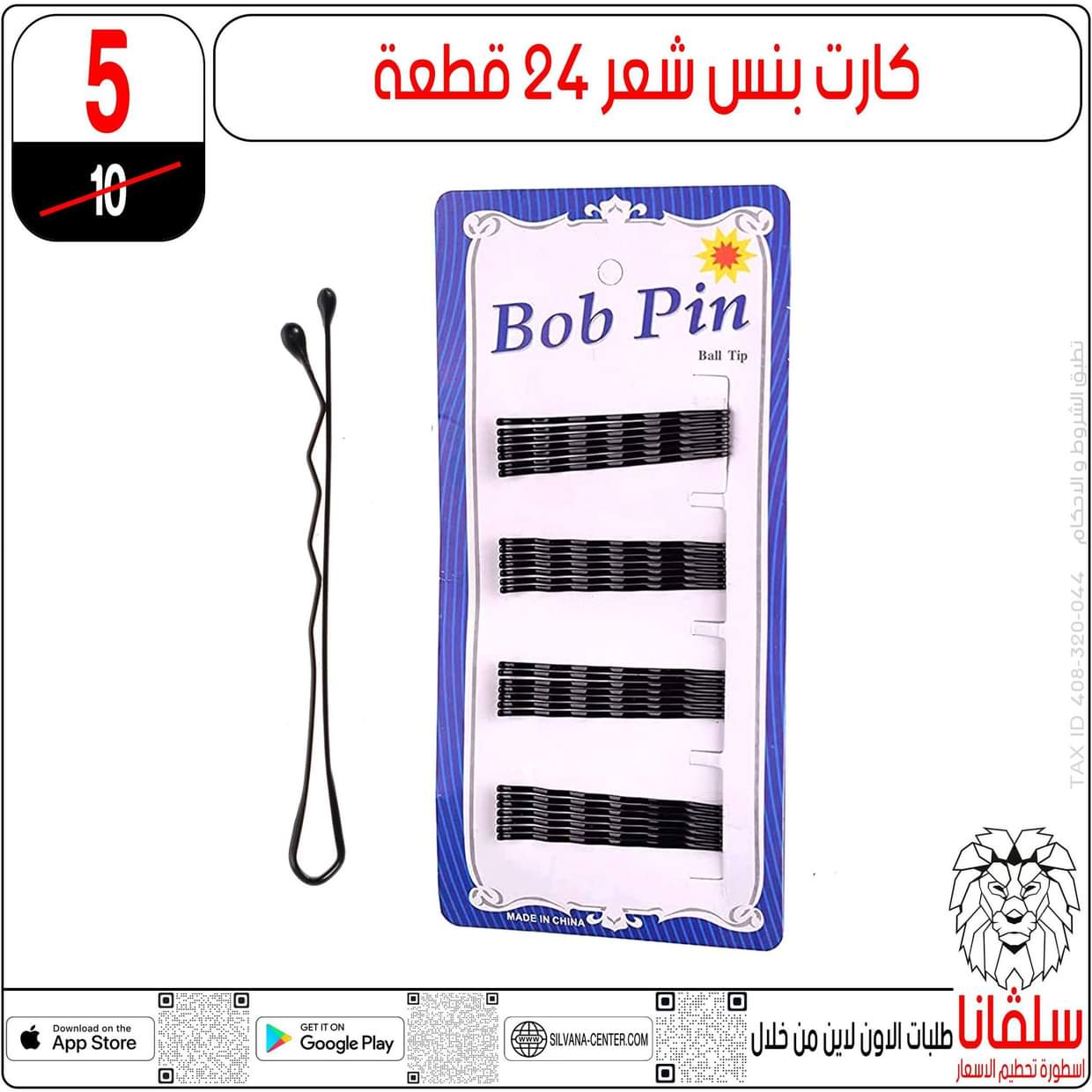 عروض سلفانا سنتر الزاوية الحمراء  من 27 أغسطس 2025 تحطيم الأسعار