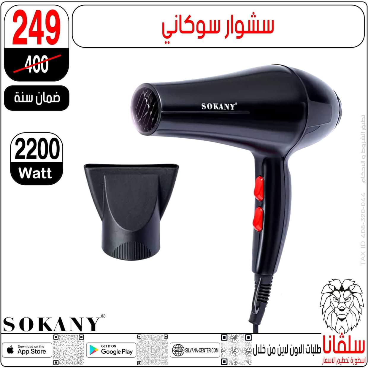عروض سلفانا سنتر الزاوية الحمراء  من 27 أغسطس 2025 تحطيم الأسعار