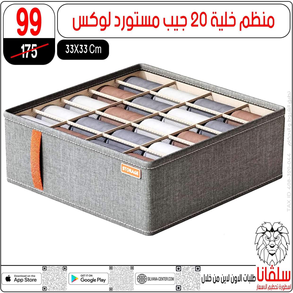 عروض سلفانا سنتر الزاوية الحمراء  من 27 أغسطس 2025 تحطيم الأسعار