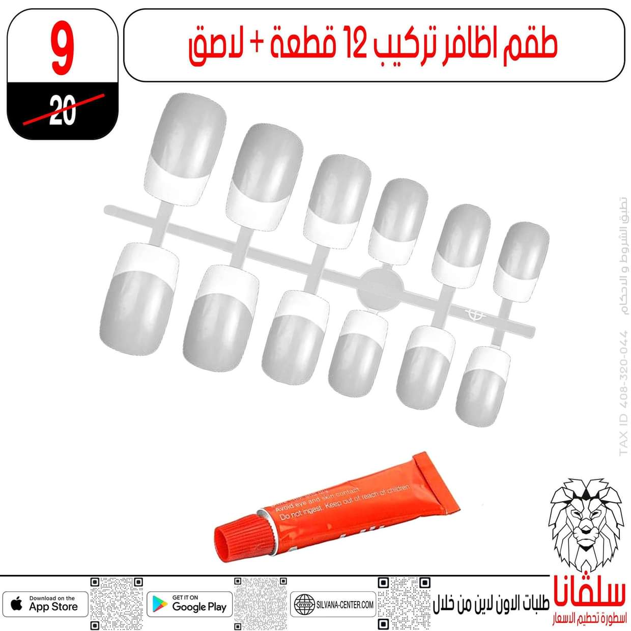 عروض سلفانا سنتر الزاوية الحمراء  من 27 أغسطس 2025 تحطيم الأسعار