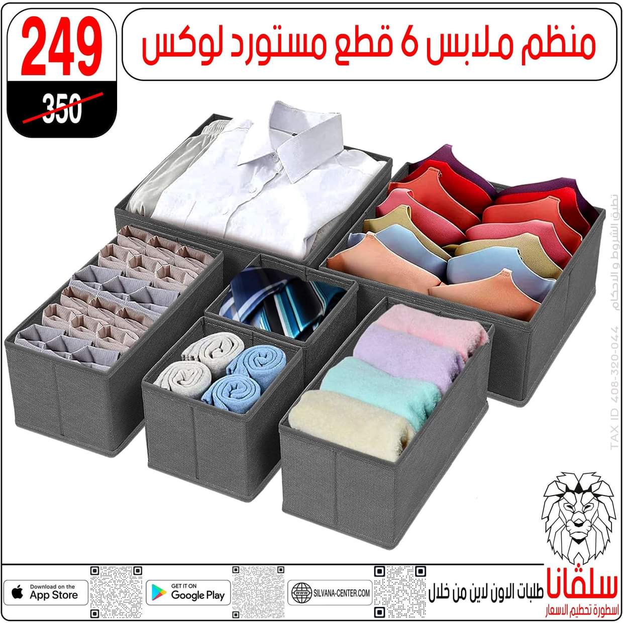 عروض سلفانا سنتر الزاوية الحمراء  من 27 أغسطس 2025 تحطيم الأسعار