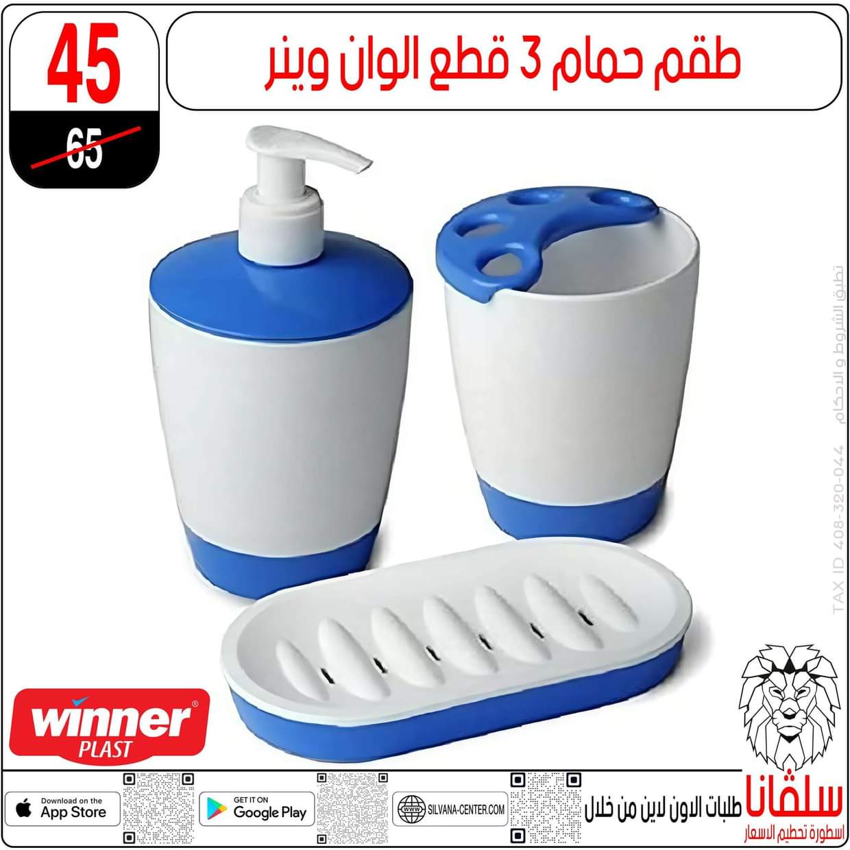 عروض سلفانا سنتر الزاوية الحمراء  من 27 أغسطس 2025 تحطيم الأسعار