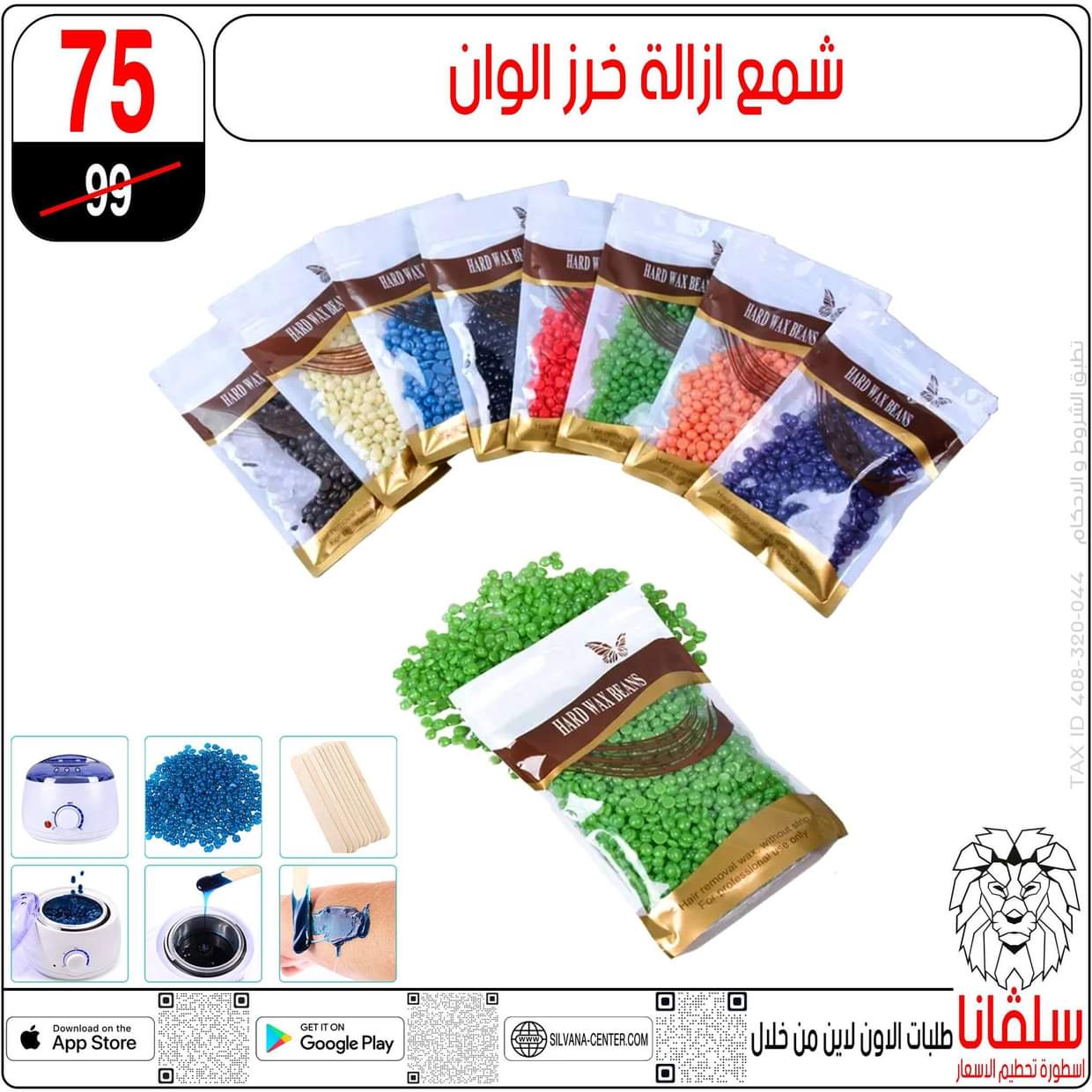 عروض سلفانا سنتر الزاوية الحمراء  من 27 أغسطس 2025 تحطيم الأسعار