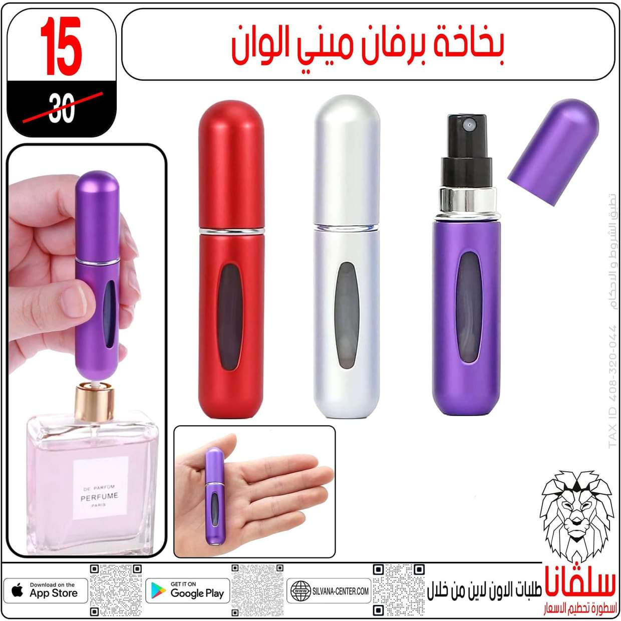 عروض سلفانا سنتر الزاوية الحمراء  من 27 أغسطس 2025 تحطيم الأسعار