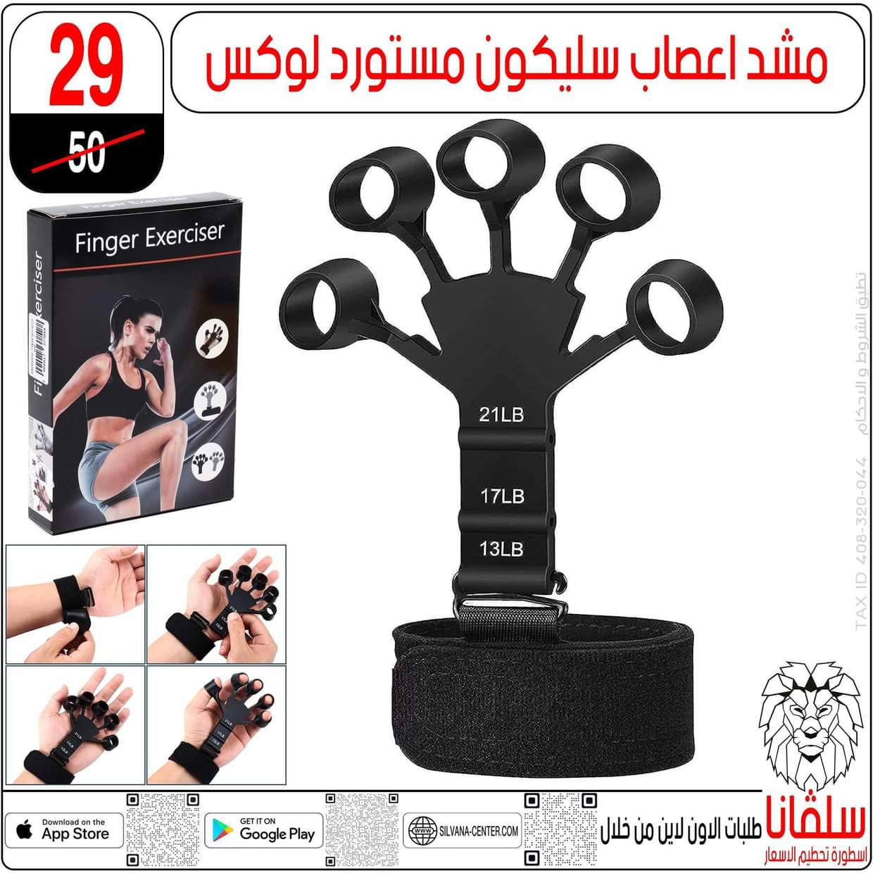 عروض سلفانا سنتر الزاوية الحمراء  من 27 أغسطس 2025 تحطيم الأسعار