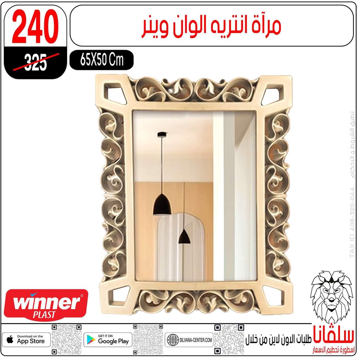 عروض سلفانا سنتر الزاوية الحمراء  من 27 أغسطس 2025 تحطيم الأسعار