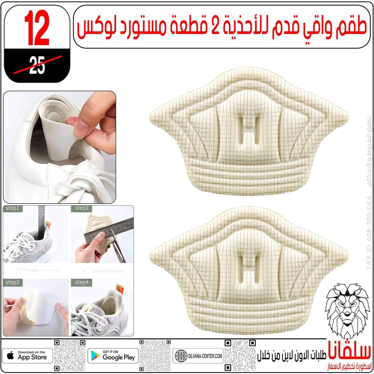 عروض سلفانا سنتر الزاوية الحمراء  من 27 أغسطس 2025 تحطيم الأسعار