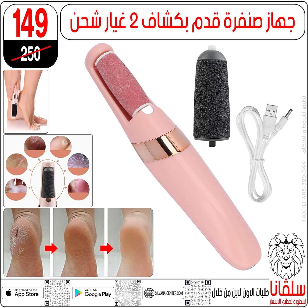 عروض سلفانا سنتر الزاوية الحمراء  من 27 أغسطس 2025 تحطيم الأسعار