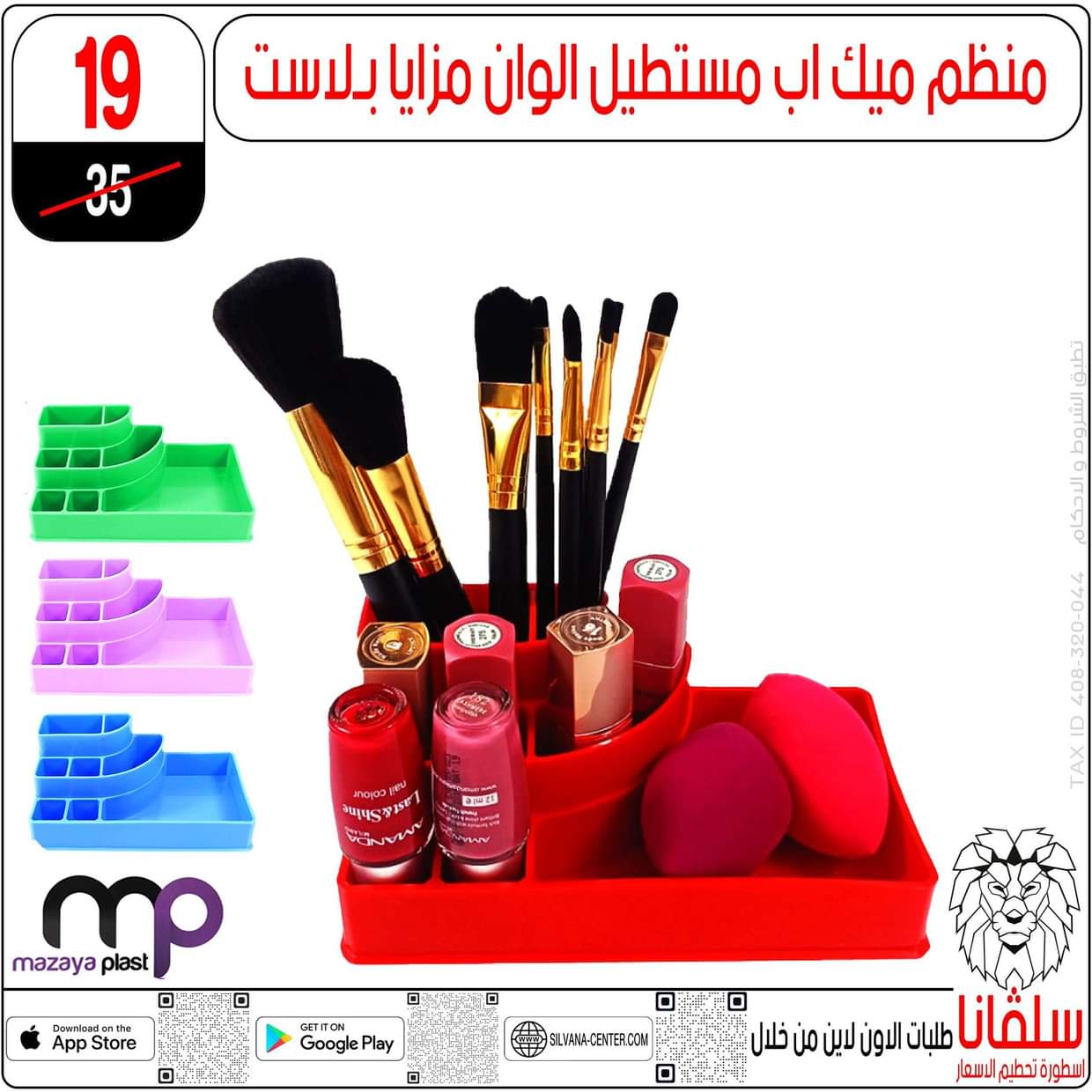 عروض سلفانا سنتر الزاوية الحمراء  من 27 أغسطس 2025 تحطيم الأسعار