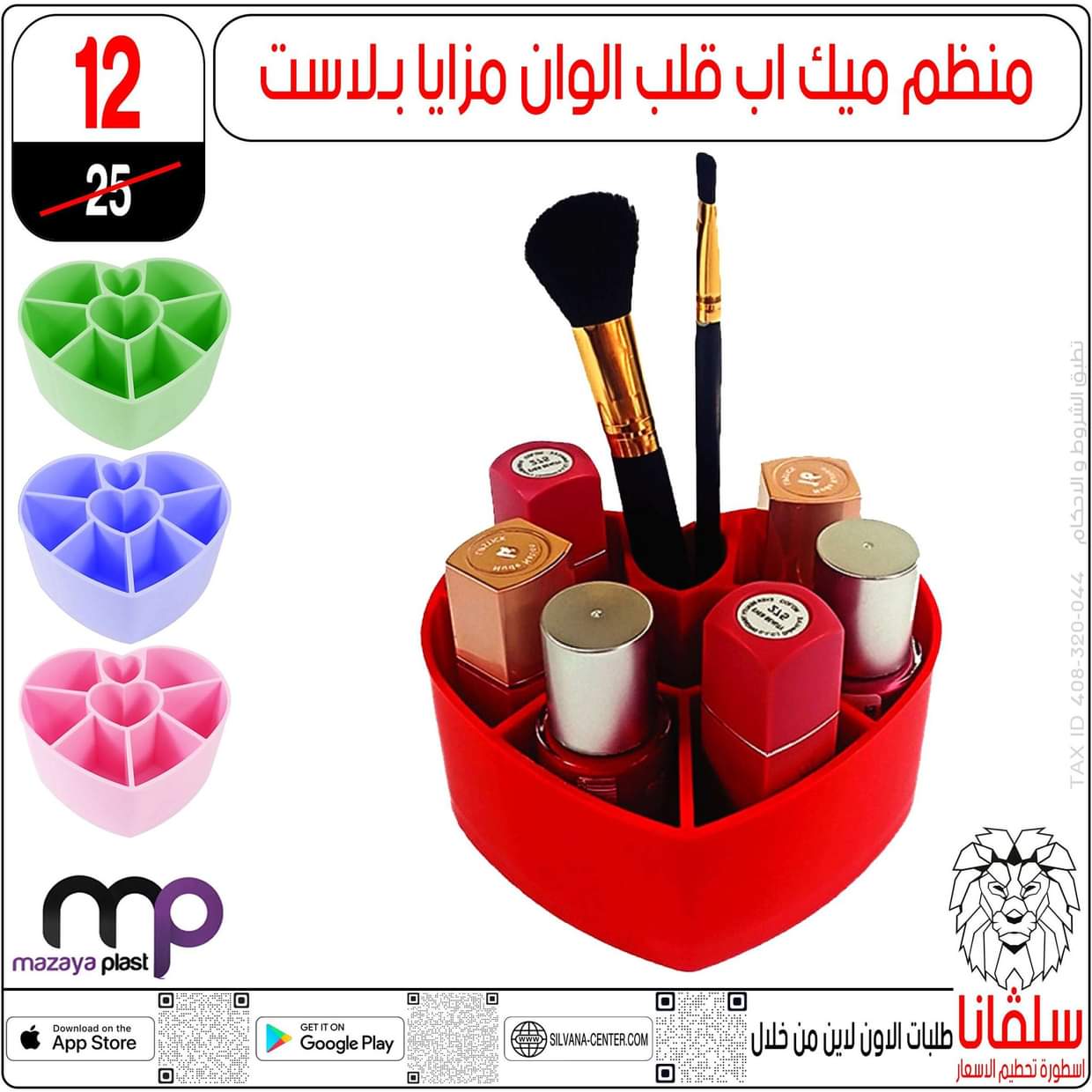 عروض سلفانا سنتر الزاوية الحمراء  من 27 أغسطس 2025 تحطيم الأسعار