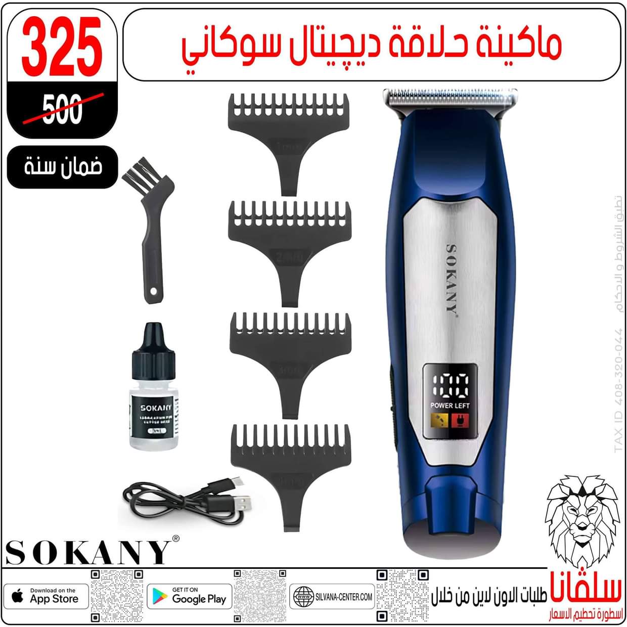 عروض سلفانا سنتر الزاوية الحمراء  من 27 أغسطس 2025 تحطيم الأسعار