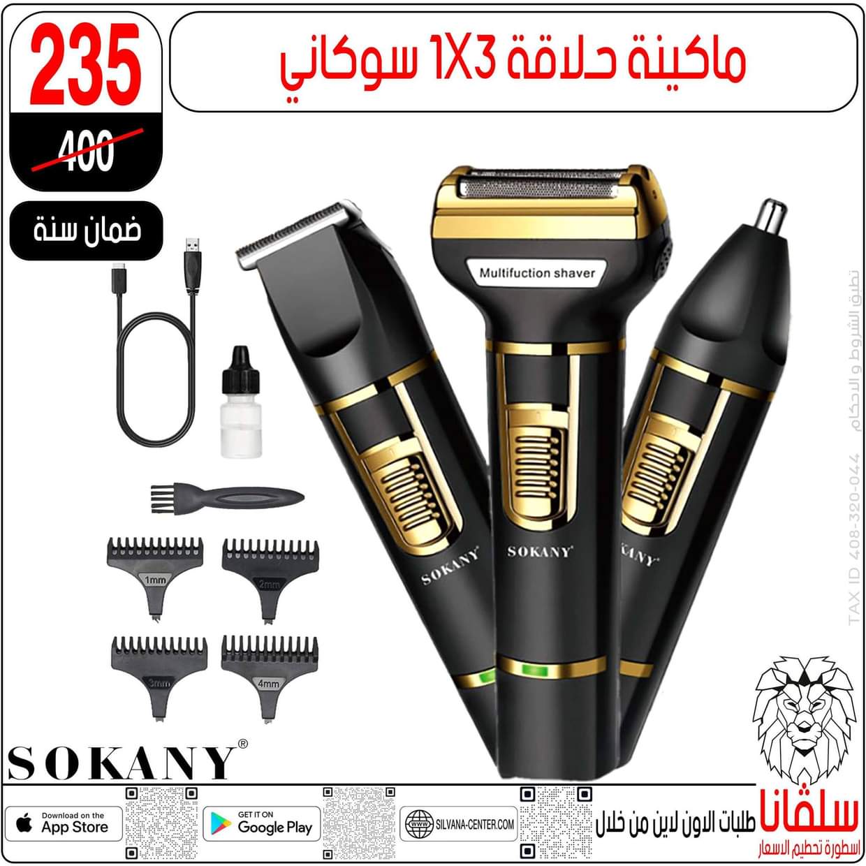 عروض سلفانا سنتر الزاوية الحمراء  من 27 أغسطس 2025 تحطيم الأسعار
