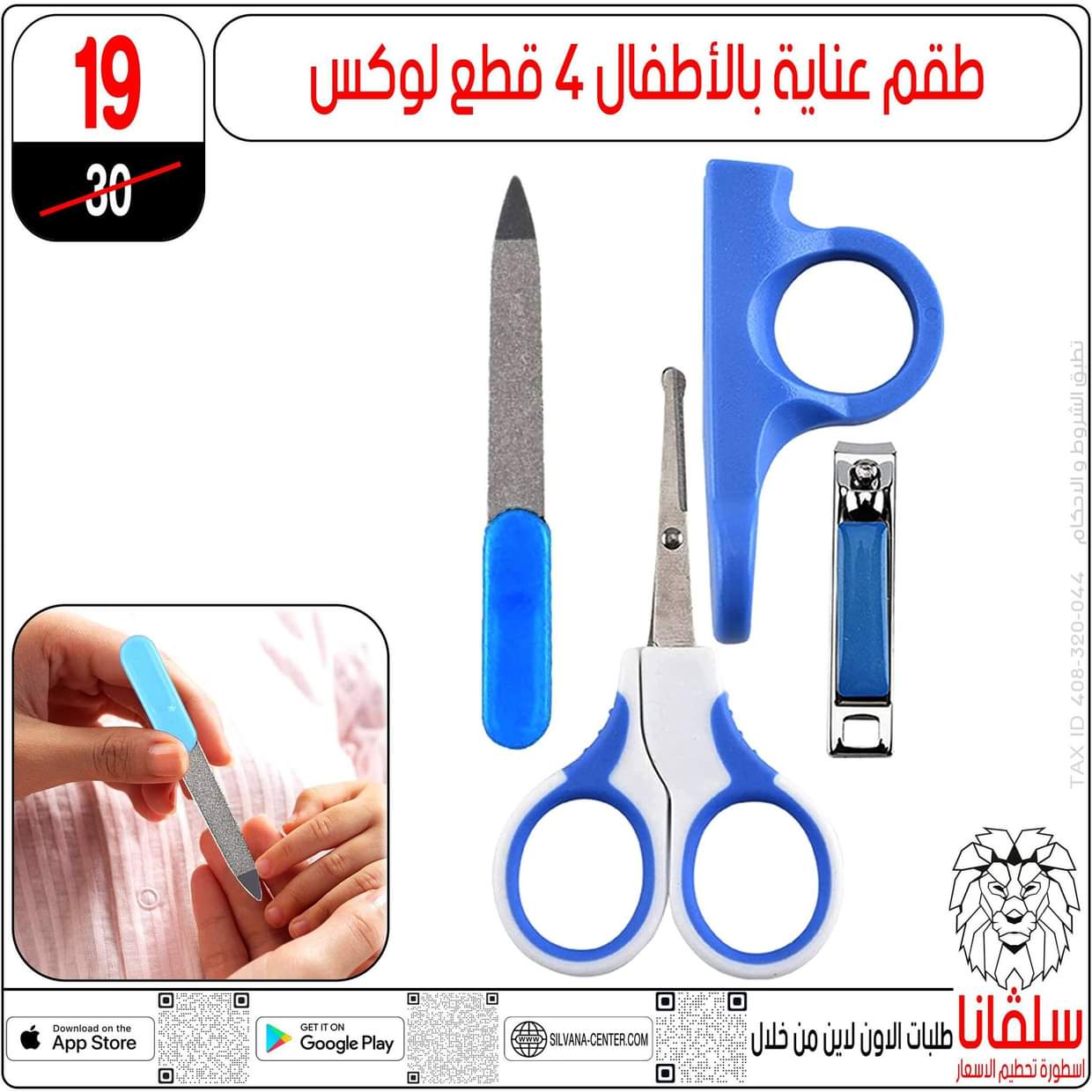 عروض سلفانا سنتر الزاوية الحمراء  من 27 أغسطس 2025 تحطيم الأسعار