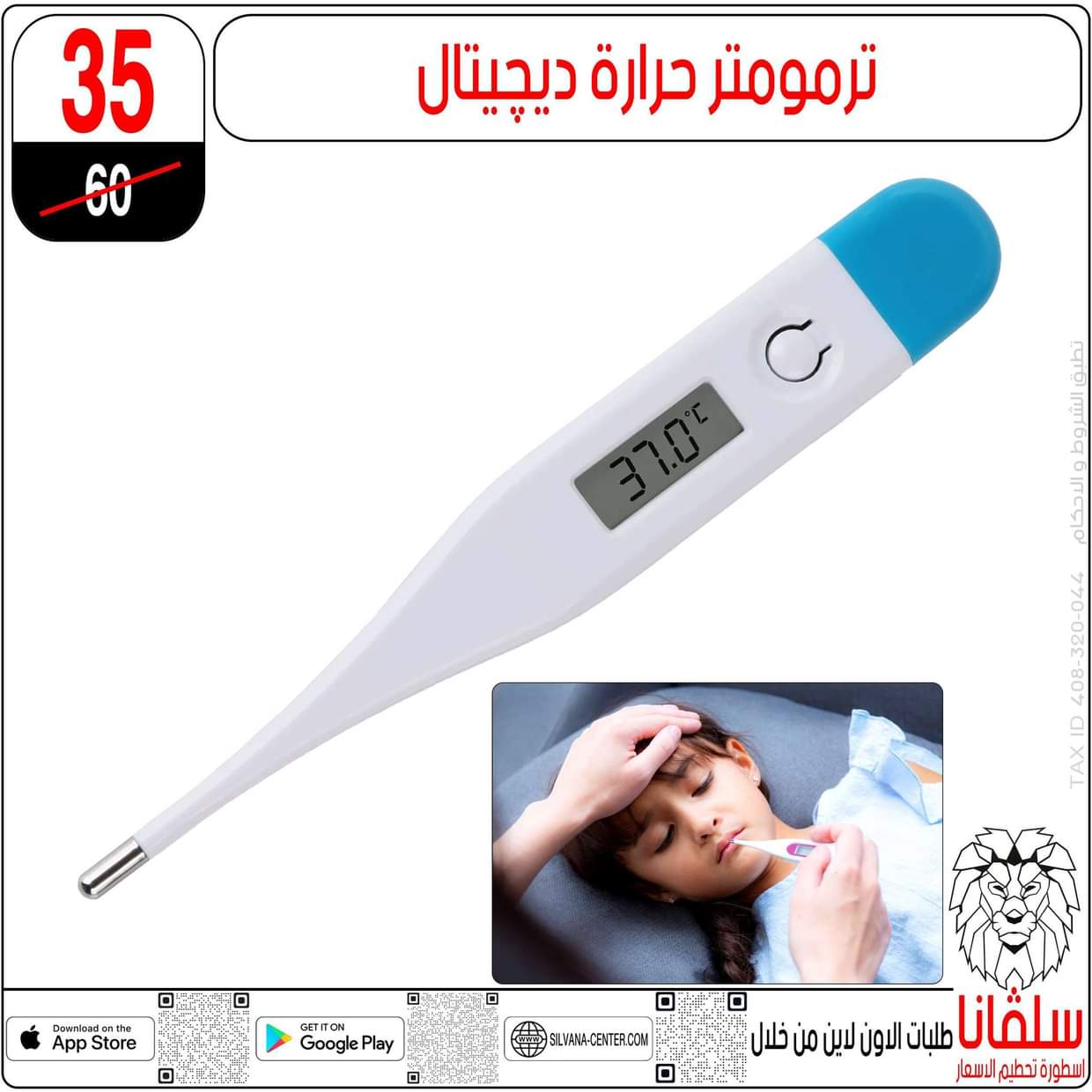 عروض سلفانا سنتر الزاوية الحمراء  من 27 أغسطس 2025 تحطيم الأسعار