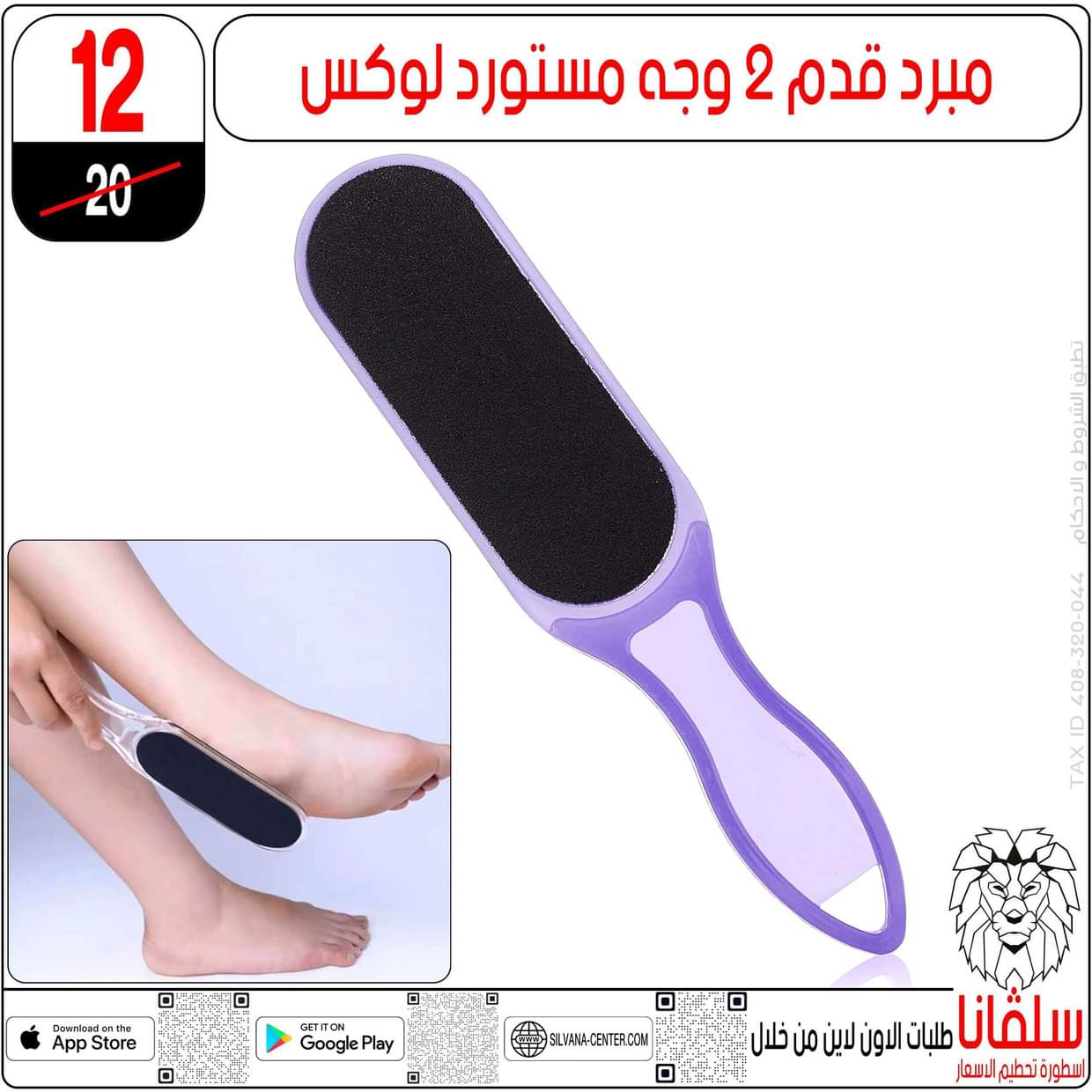 عروض سلفانا سنتر الزاوية الحمراء  من 27 أغسطس 2025 تحطيم الأسعار