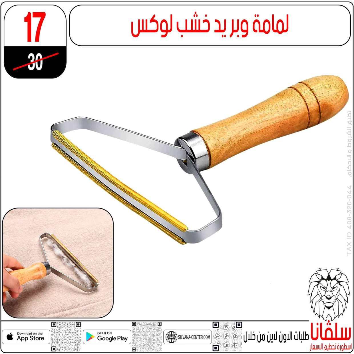عروض سلفانا سنتر الزاوية الحمراء  من 27 أغسطس 2025 تحطيم الأسعار