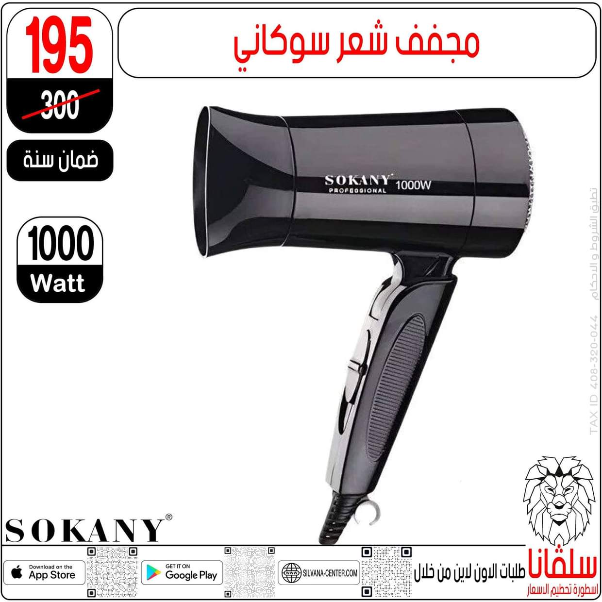 عروض سلفانا سنتر الزاوية الحمراء  من 27 أغسطس 2025 تحطيم الأسعار