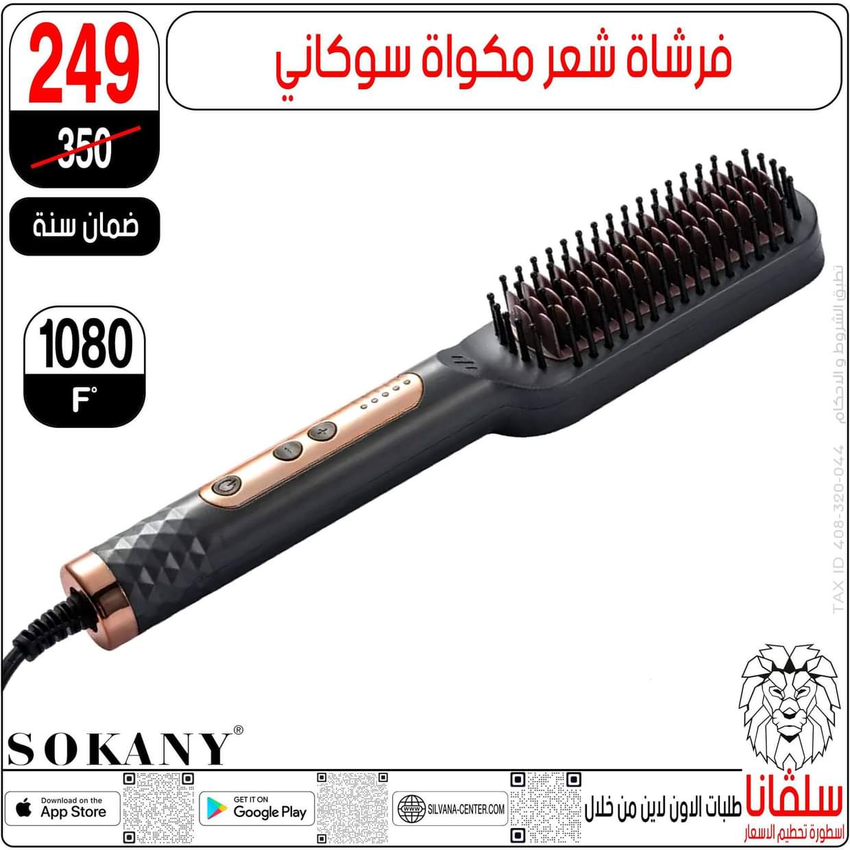 عروض سلفانا سنتر الزاوية الحمراء  من 27 أغسطس 2025 تحطيم الأسعار