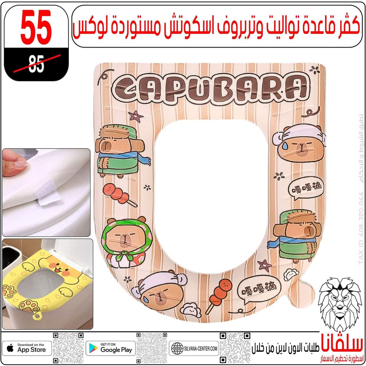 عروض سلفانا سنتر الزاوية الحمراء  من 27 أغسطس 2025 تحطيم الأسعار