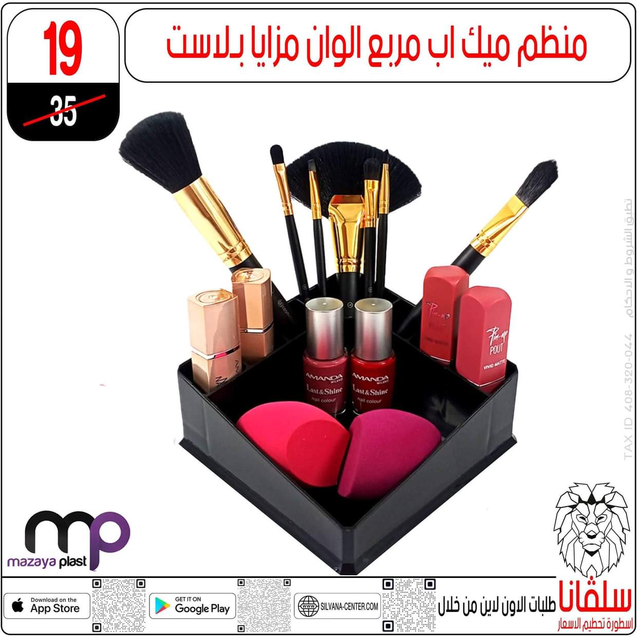 عروض سلفانا سنتر الزاوية الحمراء  من 27 أغسطس 2025 تحطيم الأسعار