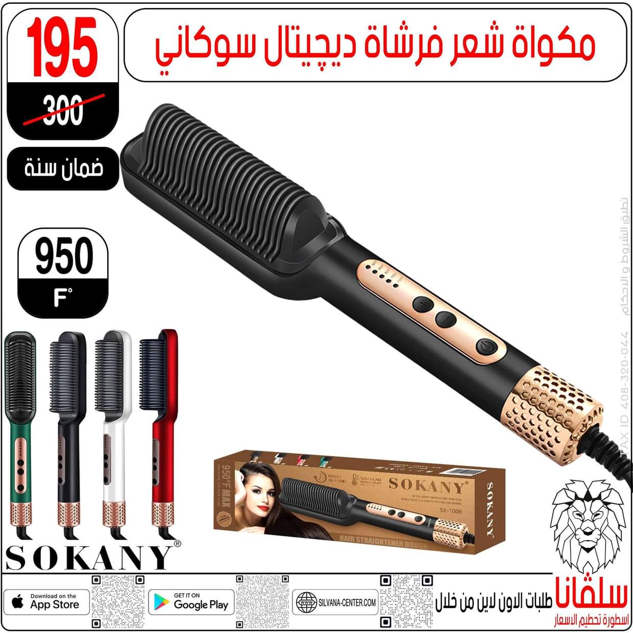 عروض سلفانا سنتر الزاوية الحمراء  من 27 أغسطس 2025 تحطيم الأسعار