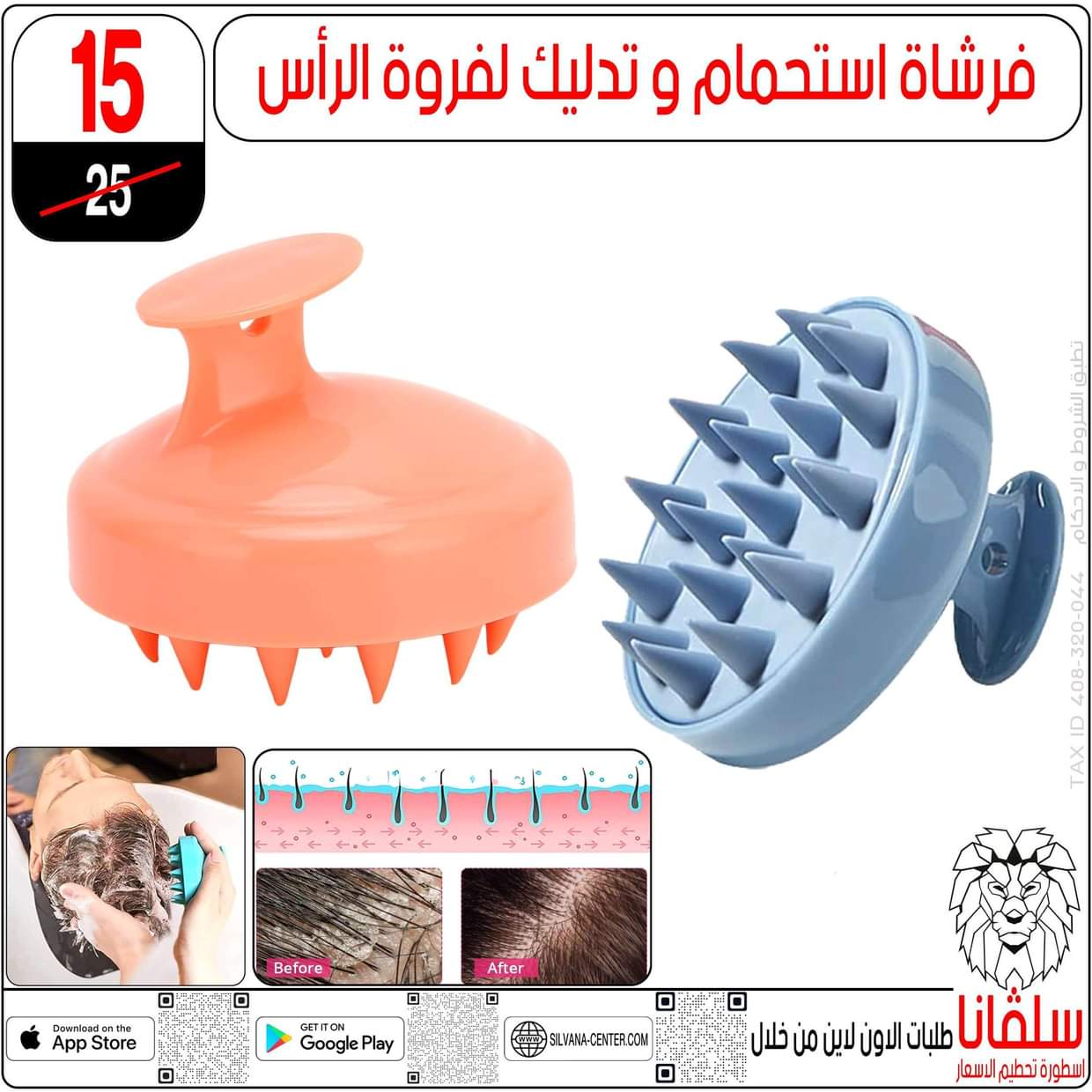 عروض سلفانا سنتر الزاوية الحمراء  من 27 أغسطس 2025 تحطيم الأسعار