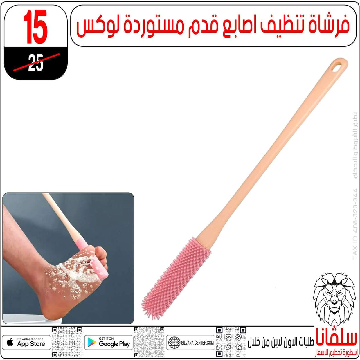 عروض سلفانا سنتر الزاوية الحمراء  من 27 أغسطس 2025 تحطيم الأسعار