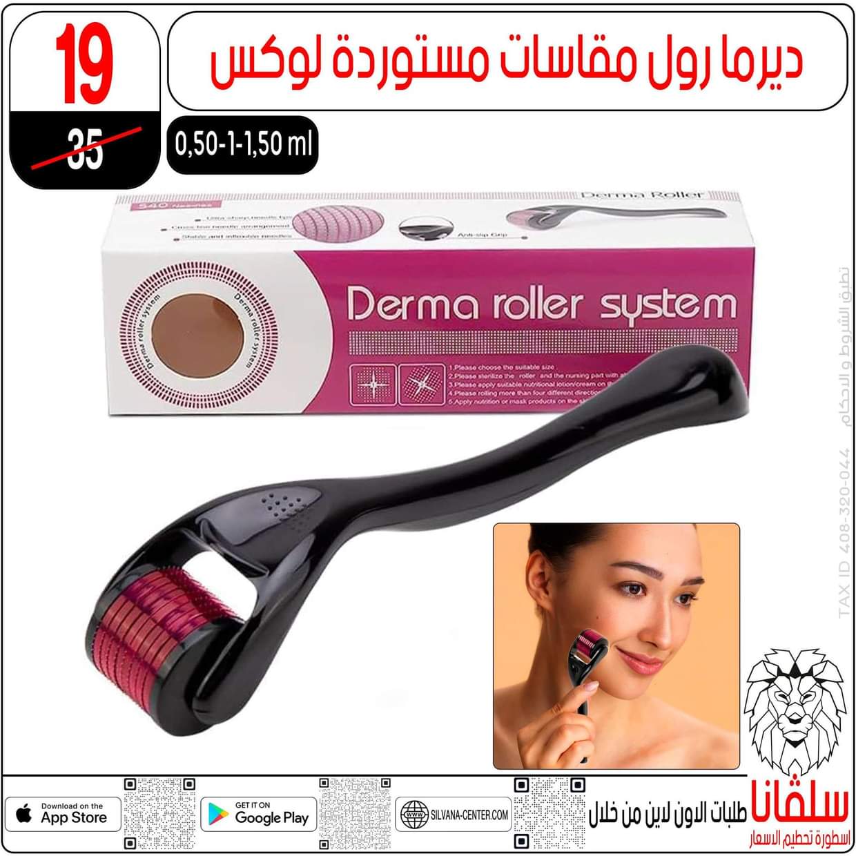 عروض سلفانا سنتر الزاوية الحمراء  من 27 أغسطس 2025 تحطيم الأسعار