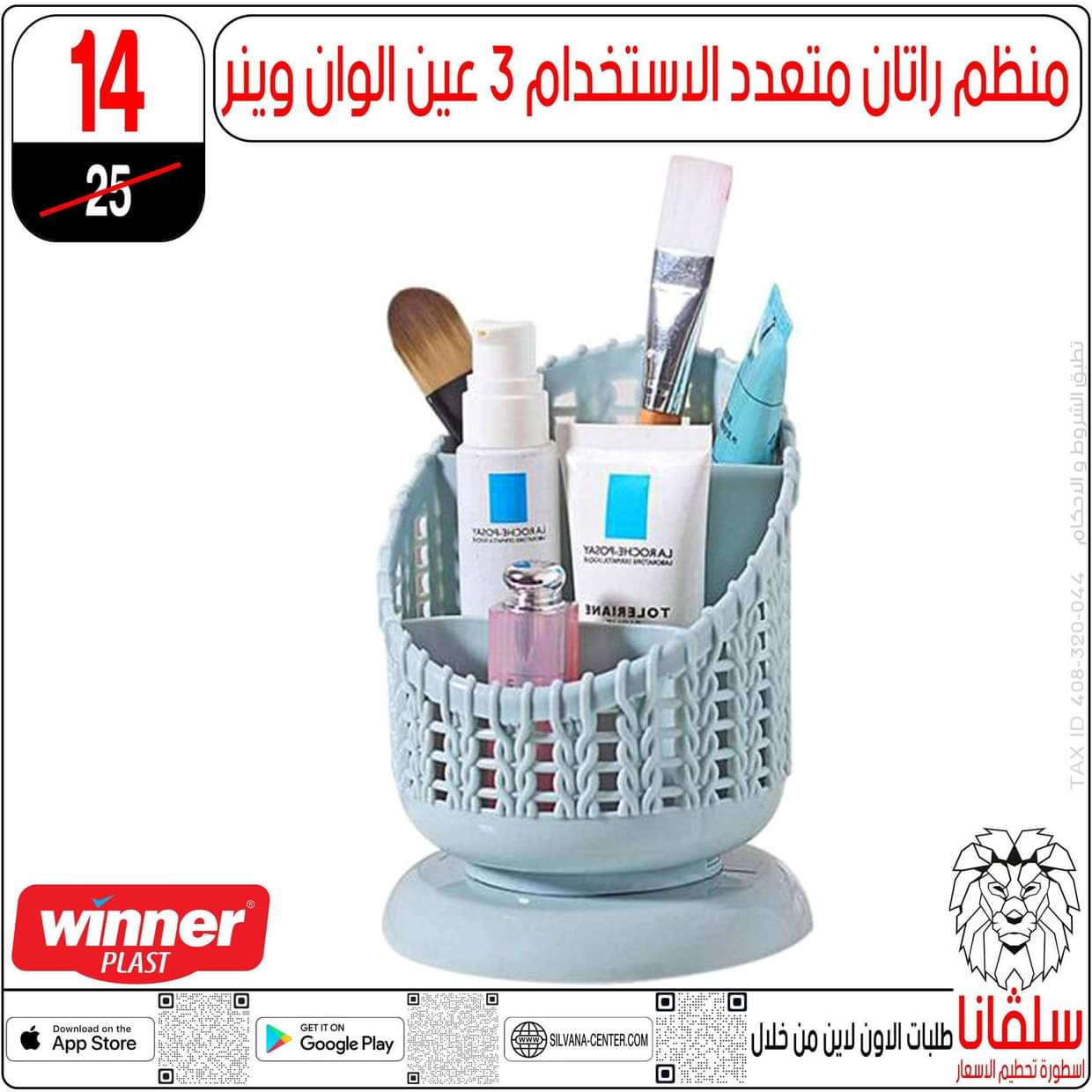 عروض سلفانا سنتر الزاوية الحمراء  من 27 أغسطس 2025 تحطيم الأسعار