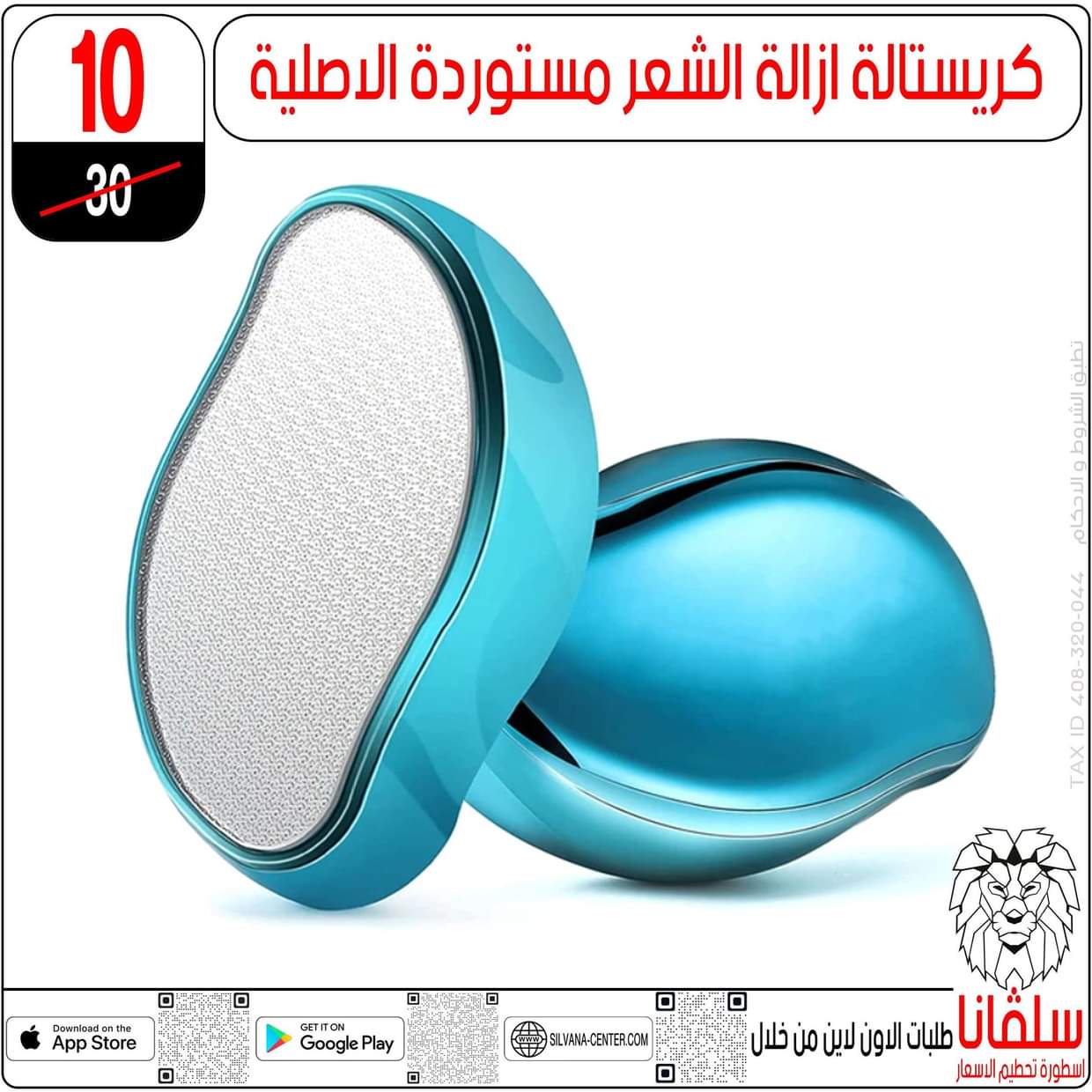 عروض سلفانا سنتر الزاوية الحمراء  من 27 أغسطس 2025 تحطيم الأسعار