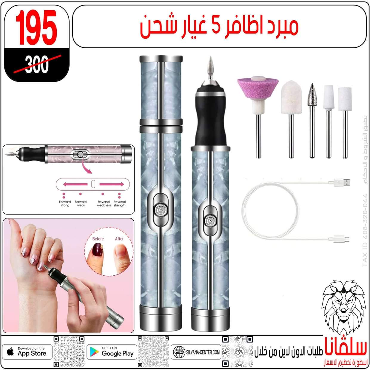 عروض سلفانا سنتر الزاوية الحمراء  من 27 أغسطس 2025 تحطيم الأسعار