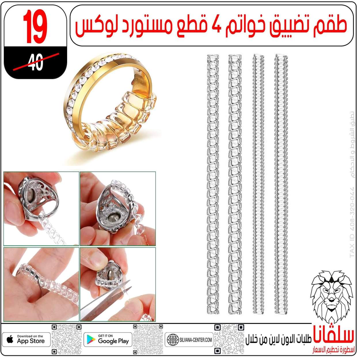 عروض سلفانا سنتر الزاوية الحمراء  من 27 أغسطس 2025 تحطيم الأسعار